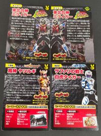 カード ご当地ヒーローカードコレクション 東北合神ミライガー サムネイル 2