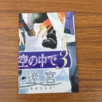 カード トレカ まとめ 遥かなる時空の中で カードダスマスターズ 8 46 52 53 54 56 白龍 梶原 朔 17 サムネイル 9