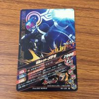 カード トレカ まとめ ガンバライジング エグゼイド エビル カリバー 鎧武 ブレイド メテオ 32 サムネイル 10