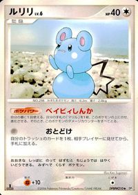 ポケモン カード まとめ DP1 他 ビーダル ホーホー ムウマ ギャロップ サムネイル 8