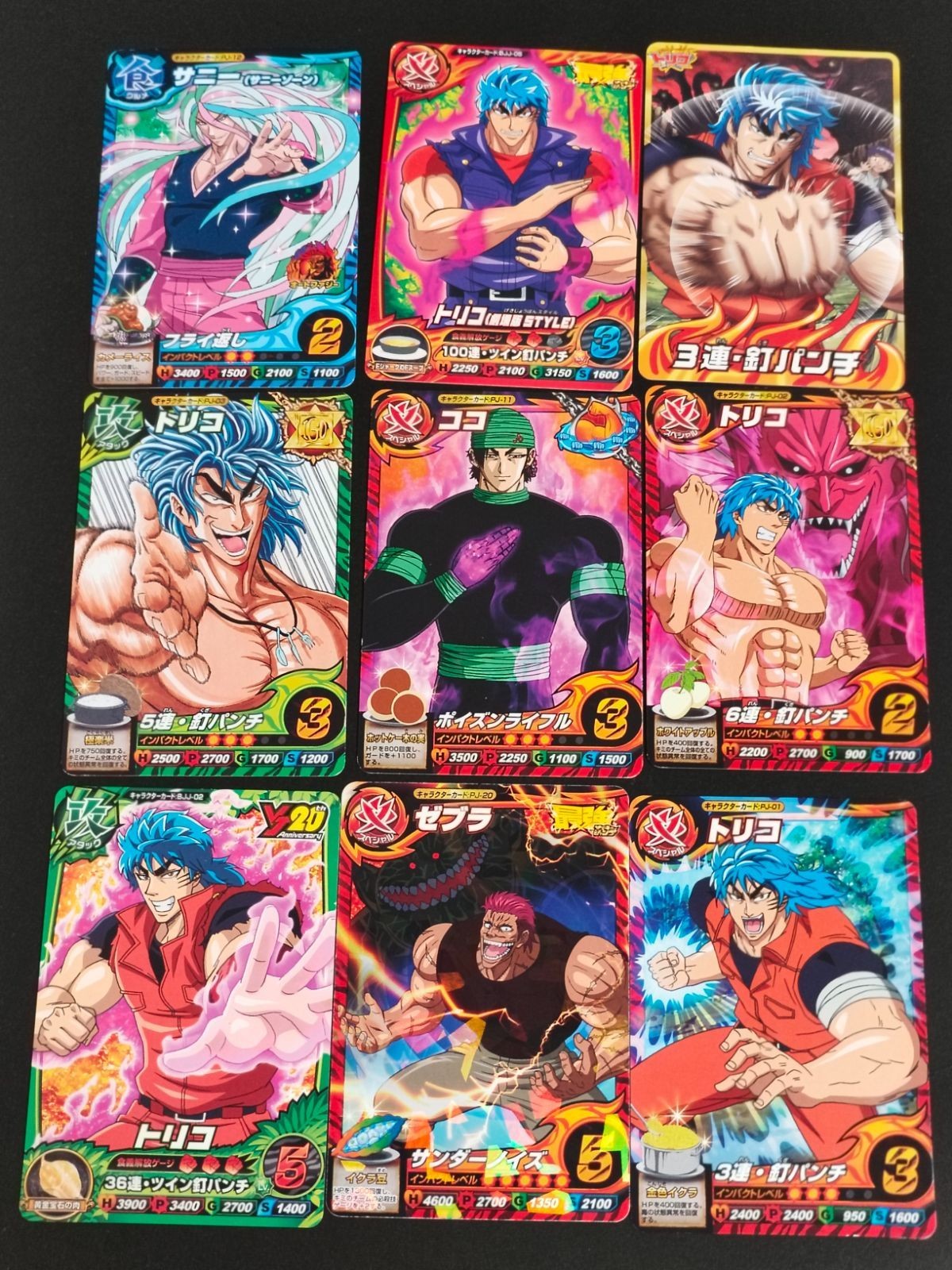 トリコ プロモ カード まとめ PJ-01 PJ-11 ココ PJ-02 PJ-20 ゼブラ PJ-03 BJJ-02 BJJ-05 PJ-12 サニー