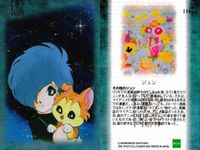 カード まとめ 石ノ森章太郎 萬画コレクションカード ジュン 152 150 149 146 145 144 EPOCH エポック サムネイル 7