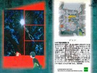 カード まとめ 石ノ森章太郎 萬画コレクションカード ジュン 152 150 149 146 145 144 EPOCH エポック サムネイル 6