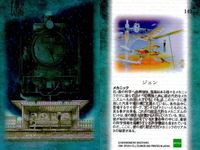 カード まとめ 石ノ森章太郎 萬画コレクションカード ジュン 152 150 149 146 145 144 EPOCH エポック サムネイル 4
