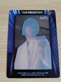仮面ライダー龍騎 神崎士郎 2003年天田 フィルムコレクション フィルムカード 菊地謙三郎 サムネイル 2
