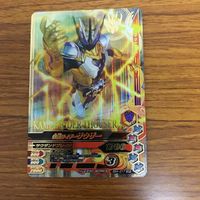 ガンバライド ライジング カード ゼロワン まとめ 46 サムネイル 5