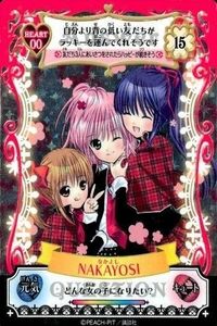 カード しゅごキャラ アミュレットフロー カード キラ ハート00 NAKAYOSI なかよし