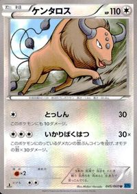 ポケモン カード まとめ XY2 他 XY3 XY1 磁気嵐 ミルタンク キノココ ビッパ ケンタロス ドードー バタフリー ゴローニャ サムネイル 7