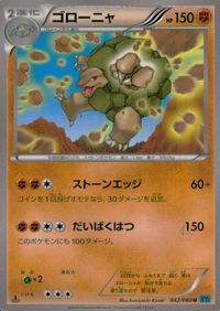 ポケモン カード まとめ XY2 他 XY3 XY1 磁気嵐 ミルタンク キノココ ビッパ ケンタロス ドードー バタフリー ゴローニャ サムネイル 10