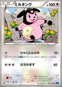 ポケモン カード まとめ XY2 他 XY3 XY1 磁気嵐 ミルタンク キノココ ビッパ ケンタロス ドードー バタフリー ゴローニャ サムネイル 4