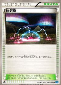 ポケモン カード まとめ XY2 他 XY3 XY1 磁気嵐 ミルタンク キノココ ビッパ ケンタロス ドードー バタフリー ゴローニャ サムネイル 2