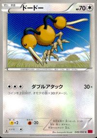 ポケモン カード まとめ XY2 他 XY3 XY1 磁気嵐 ミルタンク キノココ ビッパ ケンタロス ドードー バタフリー ゴローニャ サムネイル 8