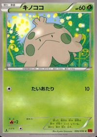 ポケモン カード まとめ XY2 他 XY3 XY1 磁気嵐 ミルタンク キノココ ビッパ ケンタロス ドードー バタフリー ゴローニャ サムネイル 5