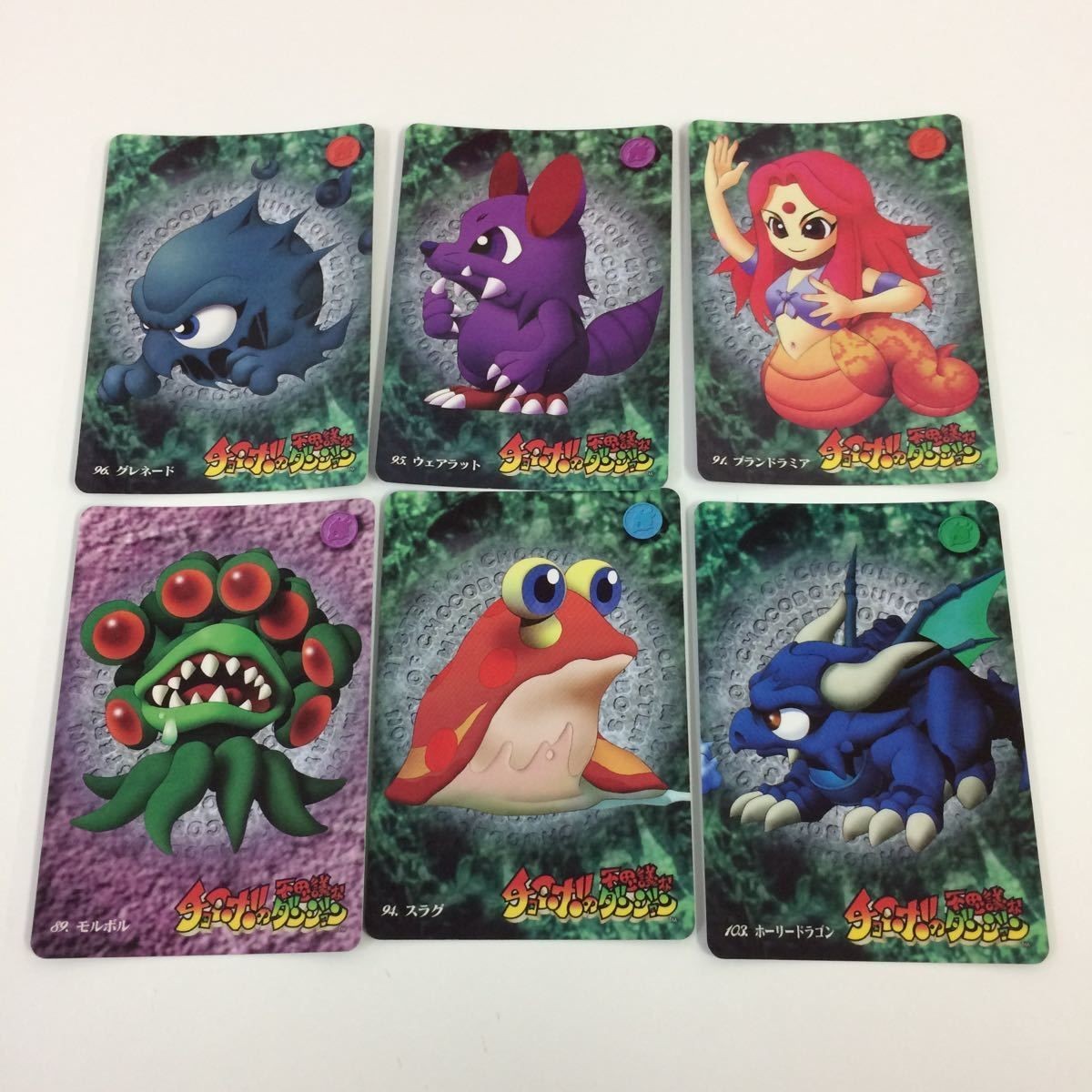 チョコボの不思議なダンジョン コレクション カード まとめ 89 91 94 95 96 103 グレネード ホーリードラゴン ブランドラミア 17