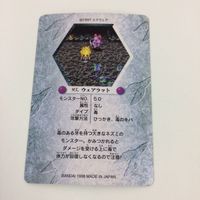 チョコボの不思議なダンジョン コレクション カード まとめ 89 91 94 95 96 103 グレネード ホーリードラゴン ブランドラミア 17 サムネイル 8