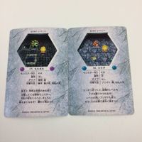 チョコボの不思議なダンジョン コレクション カード まとめ 89 91 94 95 96 103 グレネード ホーリードラゴン ブランドラミア 17 サムネイル 4