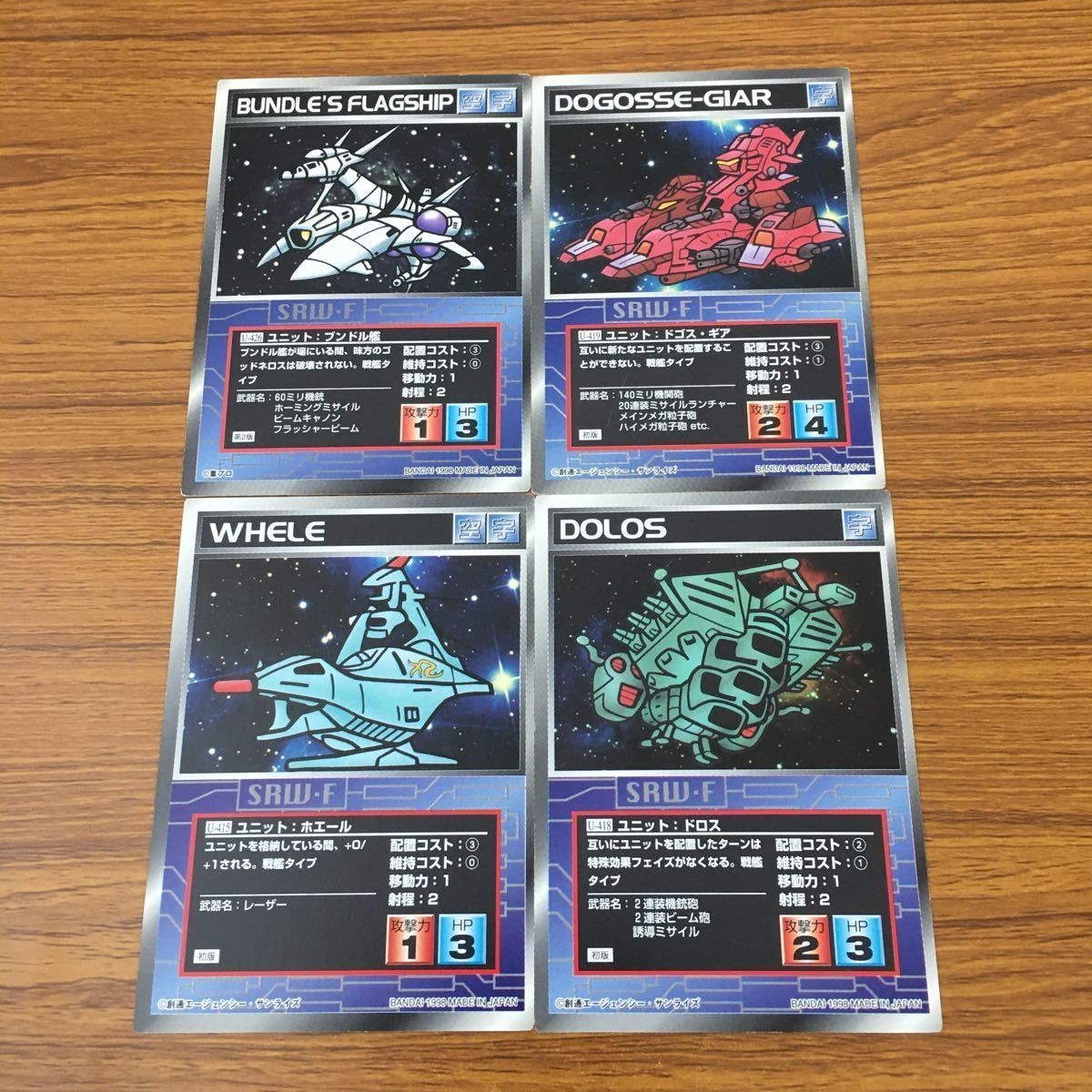 カード トレカ まとめ スクランブルギャザー ホエール ドロス ブンドル艦 ドゴス ギア 15