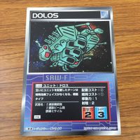 カード トレカ まとめ スクランブルギャザー ホエール ドロス ブンドル艦 ドゴス ギア 15 サムネイル 5