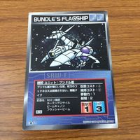 カード トレカ まとめ スクランブルギャザー ホエール ドロス ブンドル艦 ドゴス ギア 15 サムネイル 7