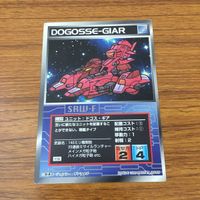カード トレカ まとめ スクランブルギャザー ホエール ドロス ブンドル艦 ドゴス ギア 15 サムネイル 9