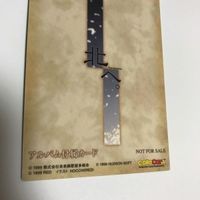 交渉歓迎 uca5-3 カード 北へ 北へ。 非売品 プロモ キラ コレカラ アルバム付属 プロモーション レア 0120 サムネイル 6