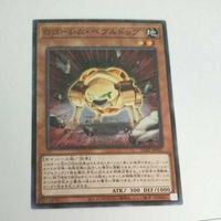 遊戯王 カード トレーディングカード Ｇゴーレム・ペブルドッグ ノーマル まとめ AC02-JP041 ジーゴーレムペブルドッグ サムネイル 4
