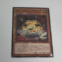 遊戯王 カード トレーディングカード Ｇゴーレム・ペブルドッグ ノーマル まとめ AC02-JP041 ジーゴーレムペブルドッグ サムネイル 2