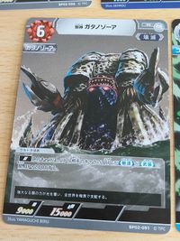 プロモ等セット ウルトラマンカードゲーム・BP02-082「ウルトラマンブレーザー」R ウルトラマンゼロ ウルトラマンガイア V2 BP02-098 ギルアーク R ウルトラマンゼロ(バトルスピリッツBOX購入特典) サムネイル 11