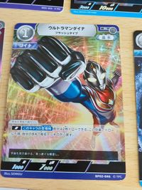 プロモ等セット ウルトラマンカードゲーム・BP02-082「ウルトラマンブレーザー」R ウルトラマンゼロ ウルトラマンガイア V2 BP02-098 ギルアーク R ウルトラマンゼロ(バトルスピリッツBOX購入特典) サムネイル 6