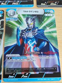 プロモ等セット ウルトラマンカードゲーム・BP02-082「ウルトラマンブレーザー」R ウルトラマンゼロ ウルトラマンガイア V2 BP02-098 ギルアーク R ウルトラマンゼロ(バトルスピリッツBOX購入特典) サムネイル 9