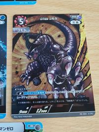 プロモ等セット ウルトラマンカードゲーム・BP02-082「ウルトラマンブレーザー」R ウルトラマンゼロ ウルトラマンガイア V2 BP02-098 ギルアーク R ウルトラマンゼロ(バトルスピリッツBOX購入特典) サムネイル 8