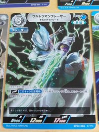 プロモ等セット ウルトラマンカードゲーム・BP02-082「ウルトラマンブレーザー」R ウルトラマンゼロ ウルトラマンガイア V2 BP02-098 ギルアーク R ウルトラマンゼロ(バトルスピリッツBOX購入特典) サムネイル 10
