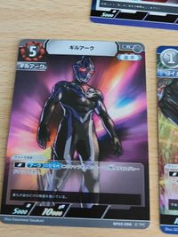 プロモ等セット ウルトラマンカードゲーム・BP02-082「ウルトラマンブレーザー」R ウルトラマンゼロ ウルトラマンガイア V2 BP02-098 ギルアーク R ウルトラマンゼロ(バトルスピリッツBOX購入特典) サムネイル 5