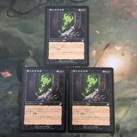 MTG Magic Gathering Unspeakable Symbol Card Lot