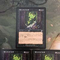 MTG マジックザギャザリング カード まとめ SCG 語られざる印/Unspeakable Symbol 3枚セット 23 サムネイル 3