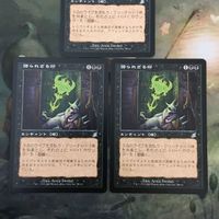 MTG マジックザギャザリング カード まとめ SCG 語られざる印/Unspeakable Symbol 3枚セット 23 サムネイル 2