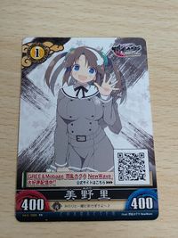 Senran Kagura Minori PR TCG C025 Promo Card Anime