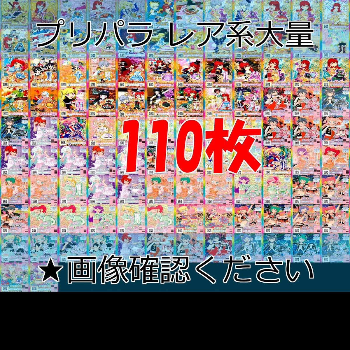 Pripara Prichan Card Lot SR PR JR KR Rare Japanese