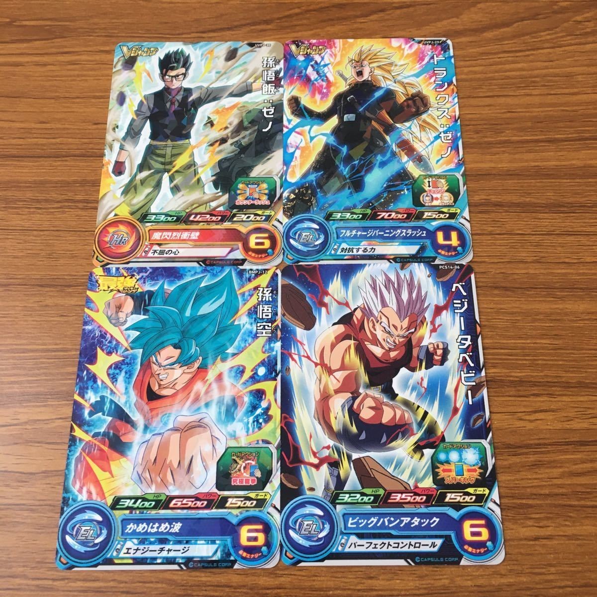 Dragon Ball Heroes Card Lot Promo Goku Vegeta