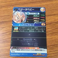 Dragon Ball Heroes Card Lot Promo Goku Vegeta サムネイル 6