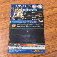 Dragon Ball Heroes Card Lot Promo Goku Vegeta サムネイル 10