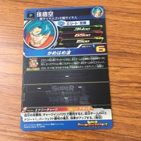 Dragon Ball Heroes Card Lot Promo Goku Vegeta サムネイル 4