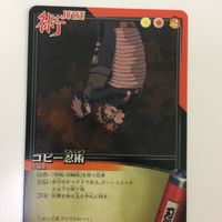 ナルト CARD GAME カード まとめ イルカ カカシ 23 サムネイル 6