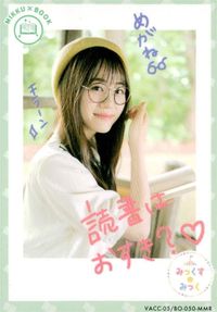 カード 【状態B】 伊藤美来 みっくすみっく キラ レア MMR サムネイル 2