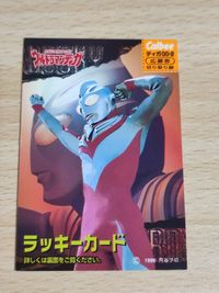ウルトラマンティガ ラッキーカード 他 まとめ