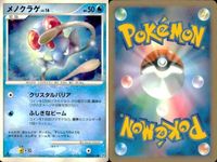 ポケモン カード まとめ 新裏面 9枚 ポッタイシ Lv.24 ポッチャマ Lv.10 ポッチャマ LV.9 メノクラゲ Lv.16 メノクラゲ Lv.16 メノクラゲ Lv.16 メノクラゲ Lv.16 ドククラゲ Lv.37 東益 サムネイル 6