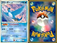 ポケモン カード まとめ 新裏面 9枚 ポッタイシ Lv.24 ポッチャマ Lv.10 ポッチャマ LV.9 メノクラゲ Lv.16 メノクラゲ Lv.16 メノクラゲ Lv.16 メノクラゲ Lv.16 ドククラゲ Lv.37 東益 サムネイル 10