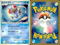 ポケモン カード まとめ 新裏面 9枚 ポッタイシ Lv.24 ポッチャマ Lv.10 ポッチャマ LV.9 メノクラゲ Lv.16 メノクラゲ Lv.16 メノクラゲ Lv.16 メノクラゲ Lv.16 ドククラゲ Lv.37 東益 サムネイル 8