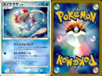 ポケモン カード まとめ 新裏面 9枚 ポッタイシ Lv.24 ポッチャマ Lv.10 ポッチャマ LV.9 メノクラゲ Lv.16 メノクラゲ Lv.16 メノクラゲ Lv.16 メノクラゲ Lv.16 ドククラゲ Lv.37 東益 サムネイル 5