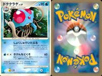 ポケモン カード まとめ 新裏面 9枚 ポッタイシ Lv.24 ポッチャマ Lv.10 ポッチャマ LV.9 メノクラゲ Lv.16 メノクラゲ Lv.16 メノクラゲ Lv.16 メノクラゲ Lv.16 ドククラゲ Lv.37 東益 サムネイル 9